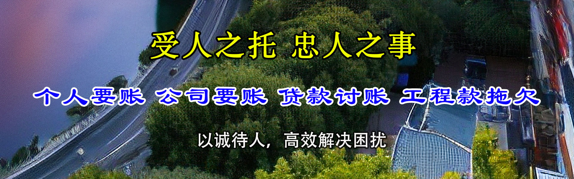 新昌收数公司